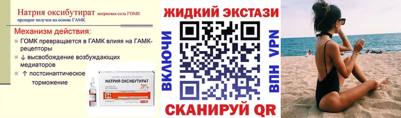 БУТИРАТ бутандиол  Купить закладки  Орск 