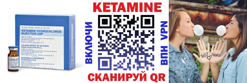 Купить где Орск КЕТАМИН VHQ