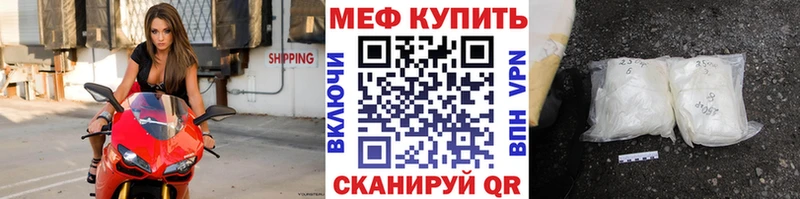 Мефедрон мука  Орск 