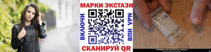 Купить  Орск  Марки 25I-NBOMe 1,8мг 