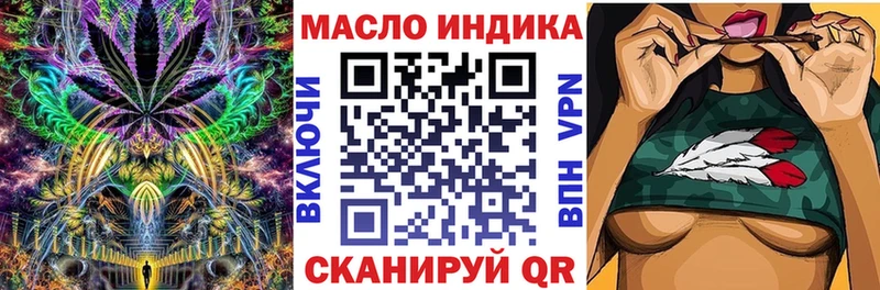 Купить закладки Орск ТГК гашишное масло